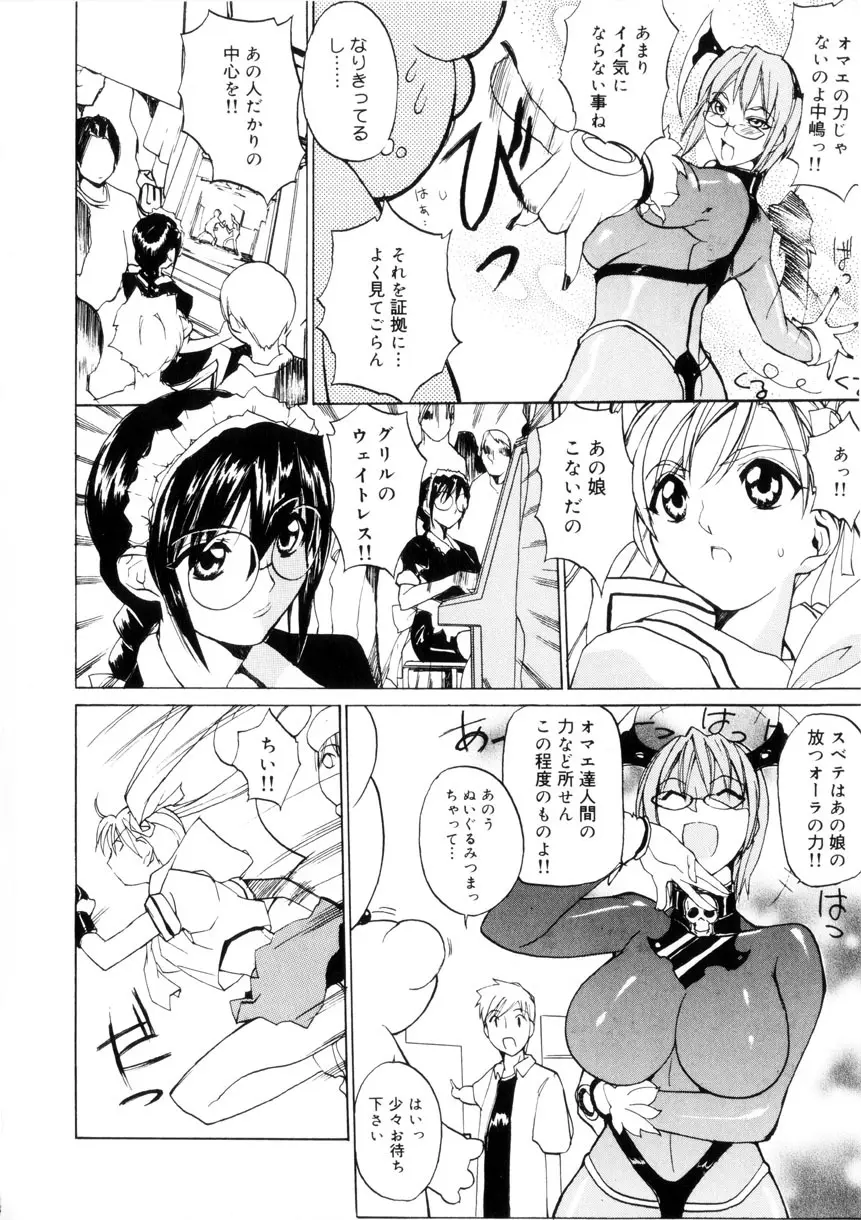 アミューズメント☆スター★ Page.125