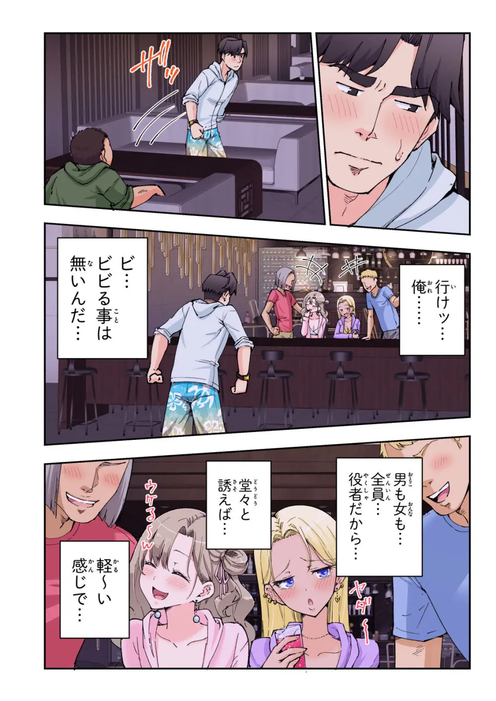 スパ・カイラクーア２ Page.116