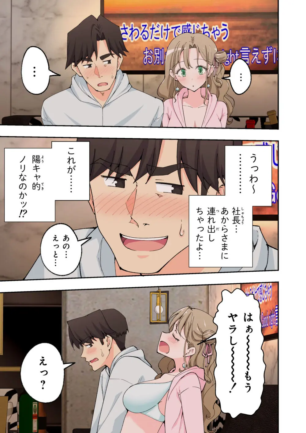 スパ・カイラクーア２ Page.125