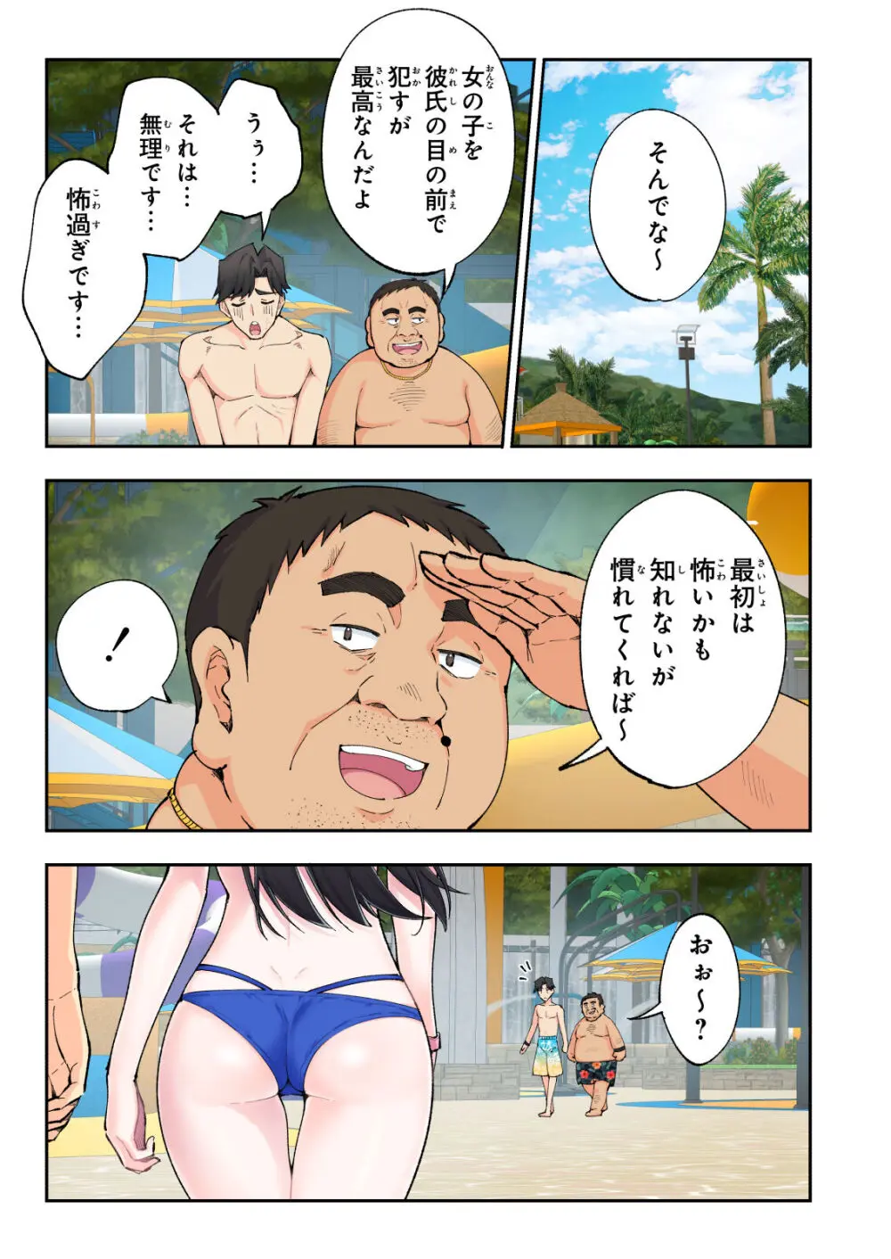 スパ・カイラクーア２ Page.39