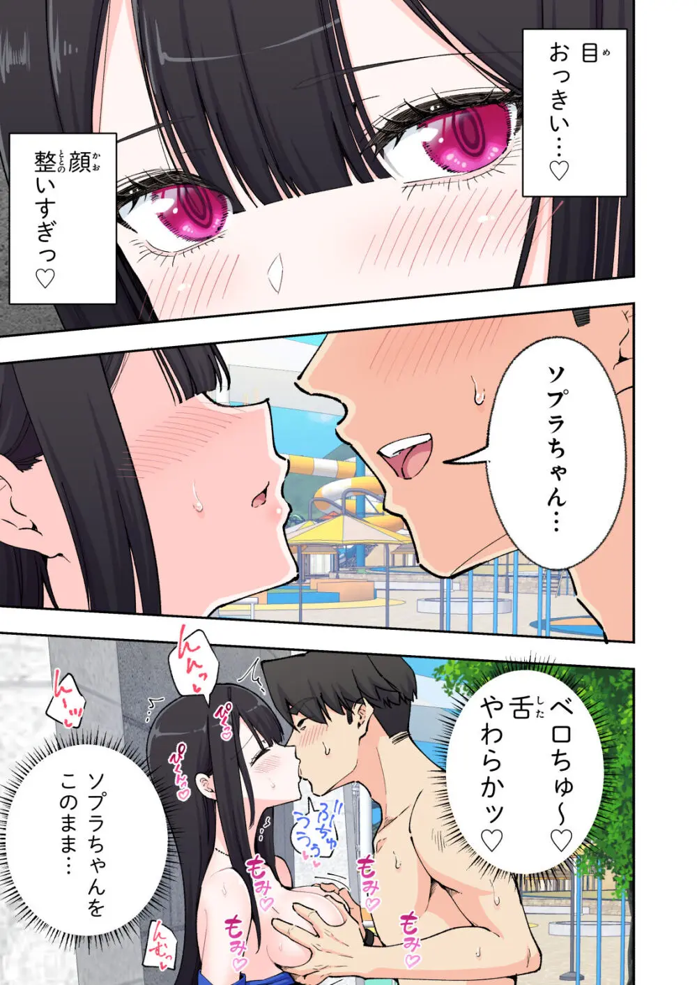 スパ・カイラクーア２ Page.57