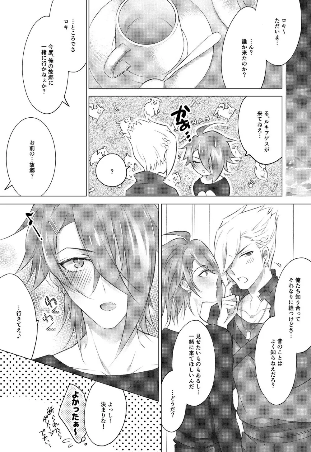 STARGAZER Page.7