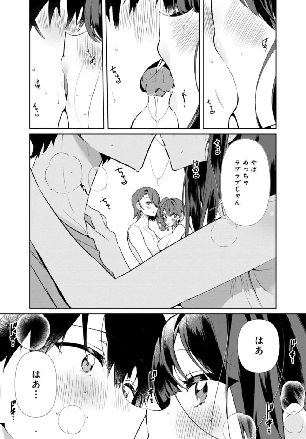 田舎の夏と淫らな君と～夏、いつかの彼女と汗だくで交わって…～ 4 Page.17