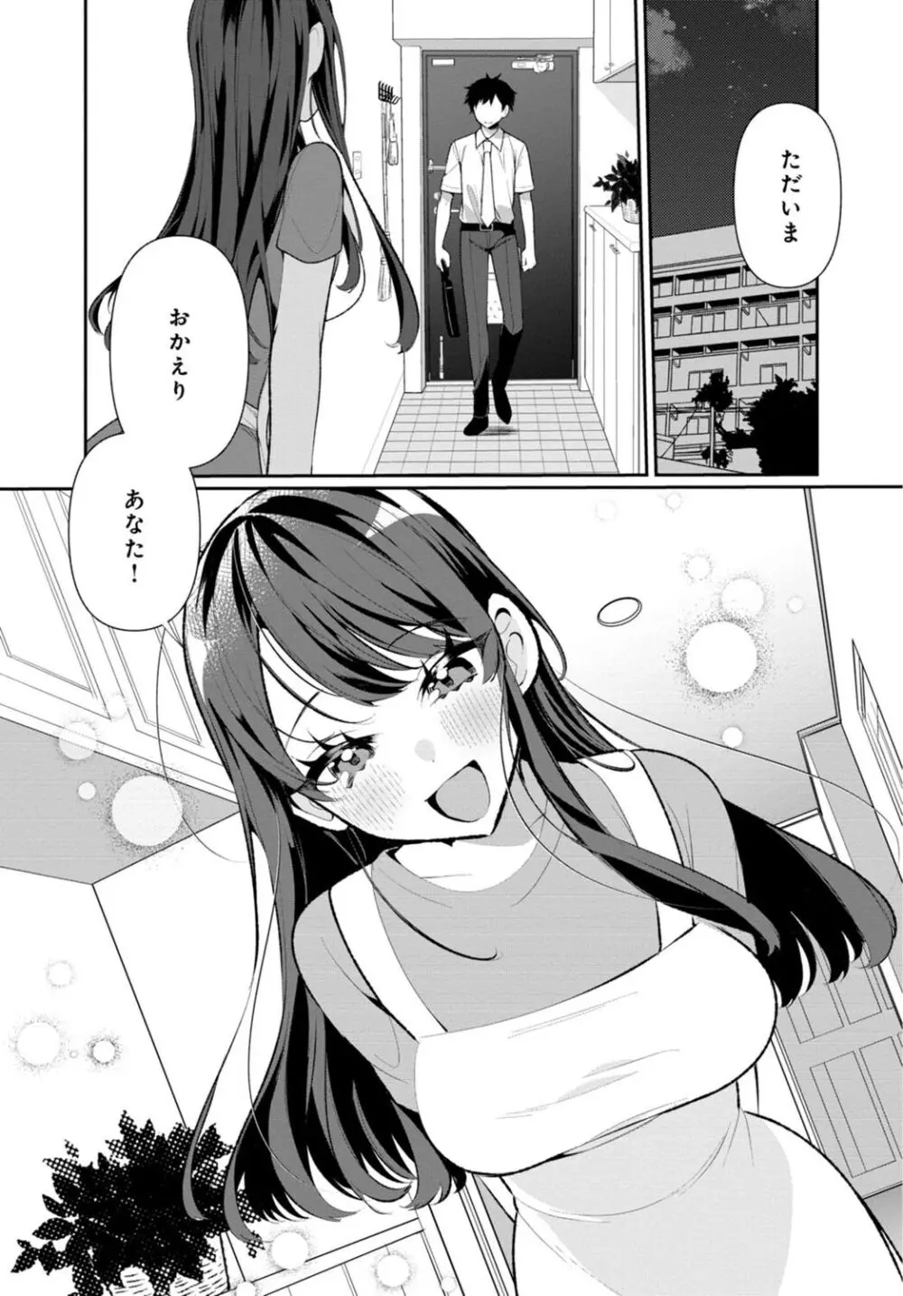 田舎の夏と淫らな君と～夏、いつかの彼女と汗だくで交わって…～ 6 Page.26