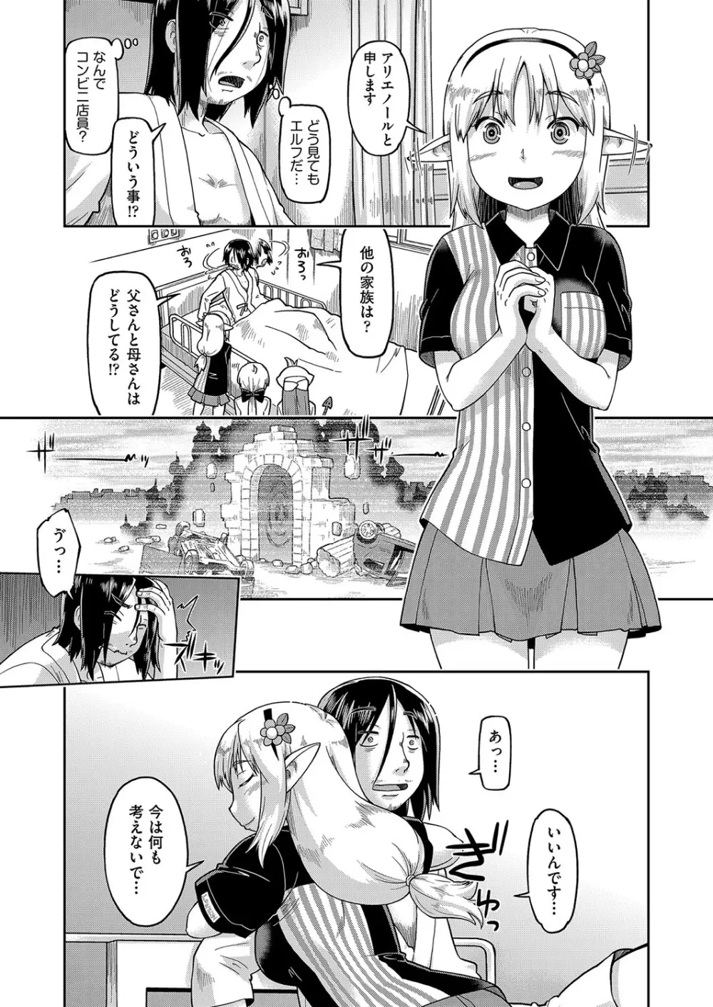 COMIC 阿吽 改 Vol.27 Page.67