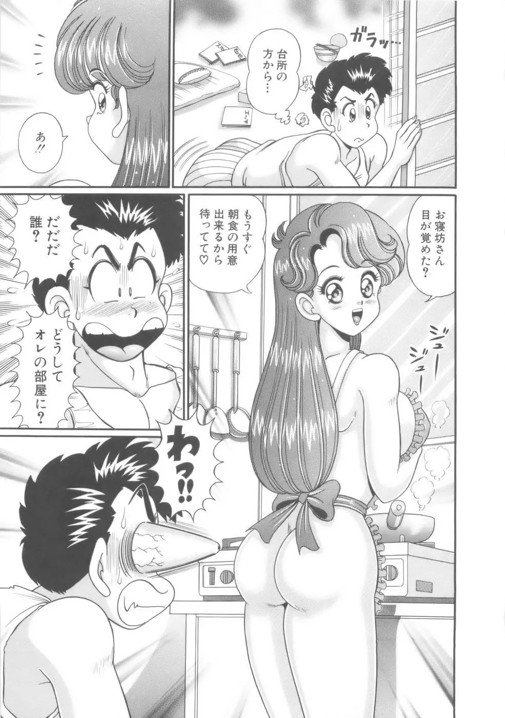 彼女のエッチ日記 Page.10