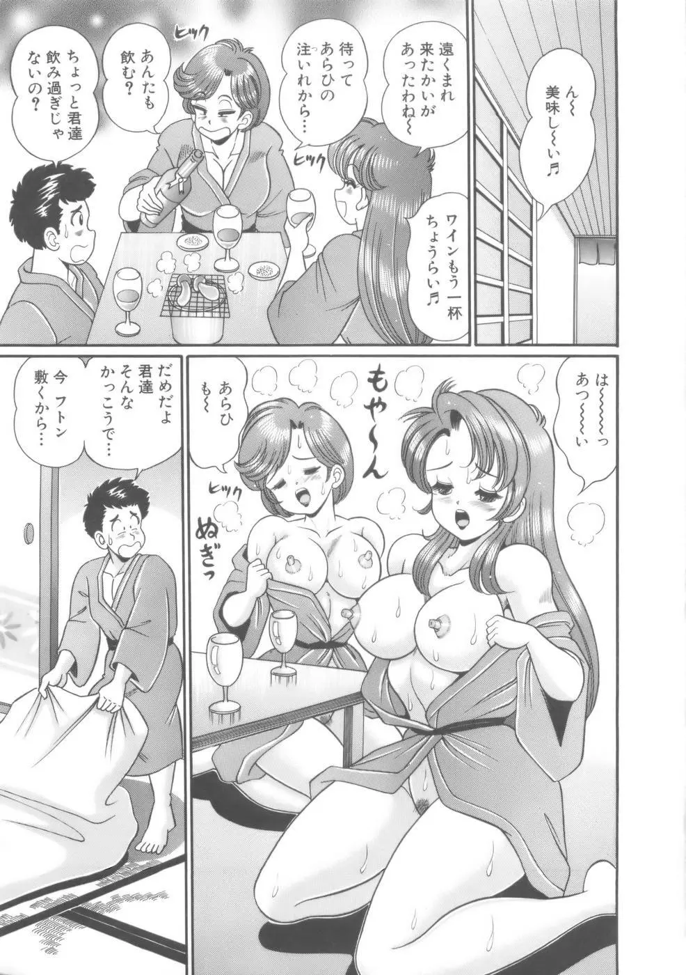 彼女のエッチ日記 Page.106