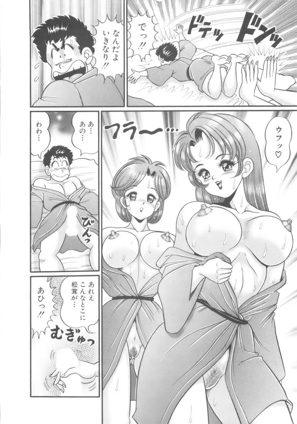 彼女のエッチ日記 Page.107