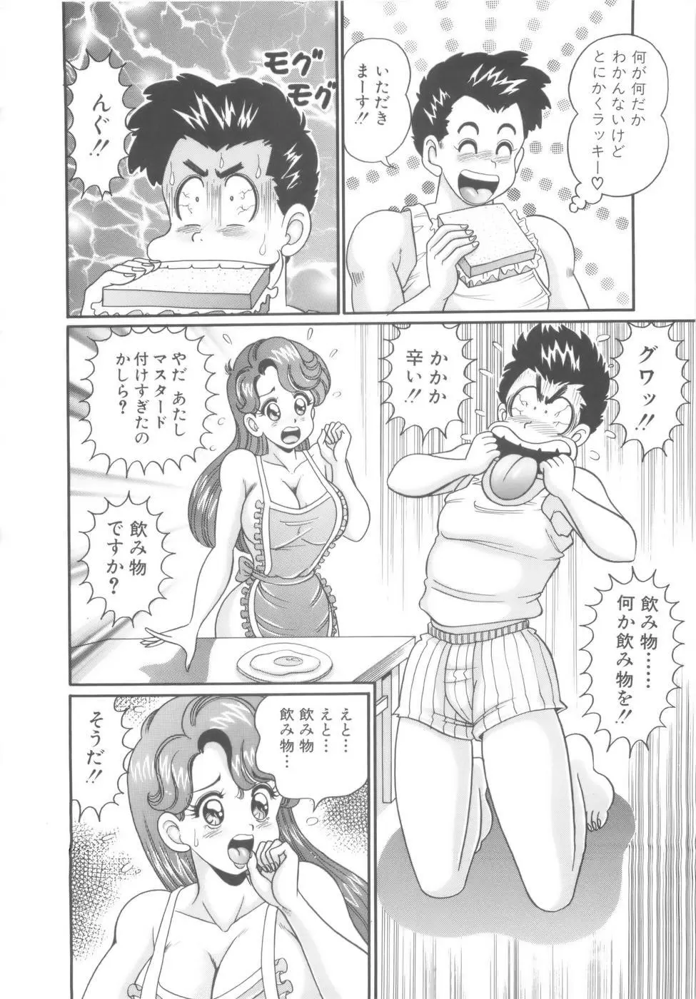 彼女のエッチ日記 Page.13