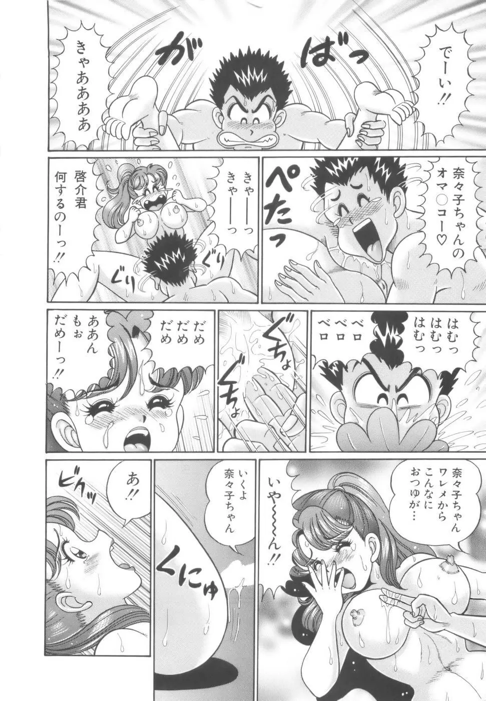 彼女のエッチ日記 Page.147