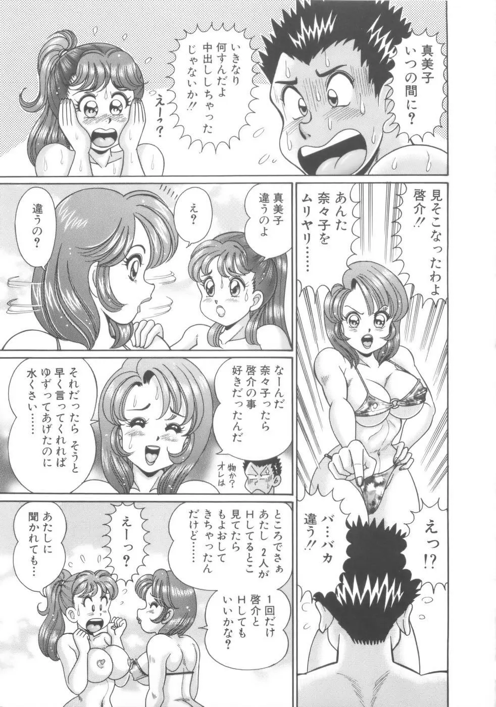 彼女のエッチ日記 Page.150