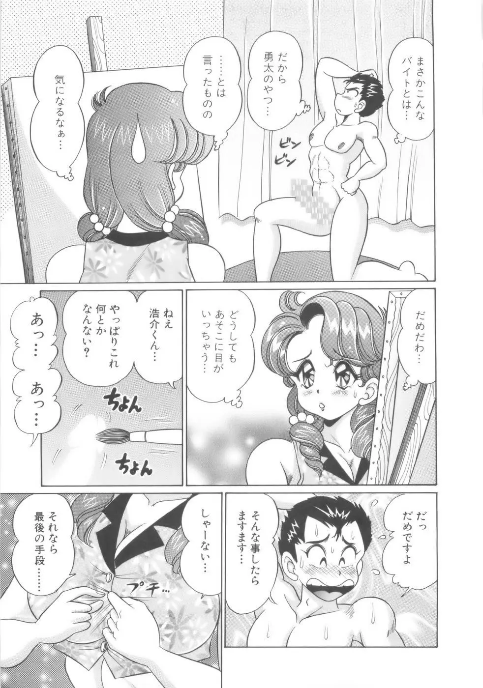 彼女のエッチ日記 Page.32