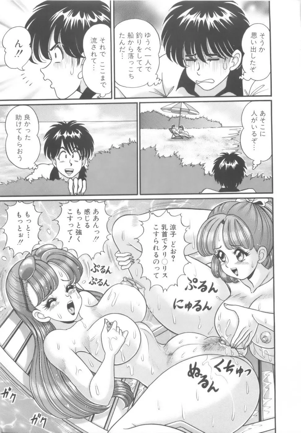 彼女のエッチ日記 Page.50