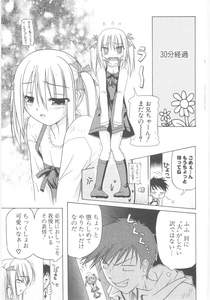 りとらば Page.115