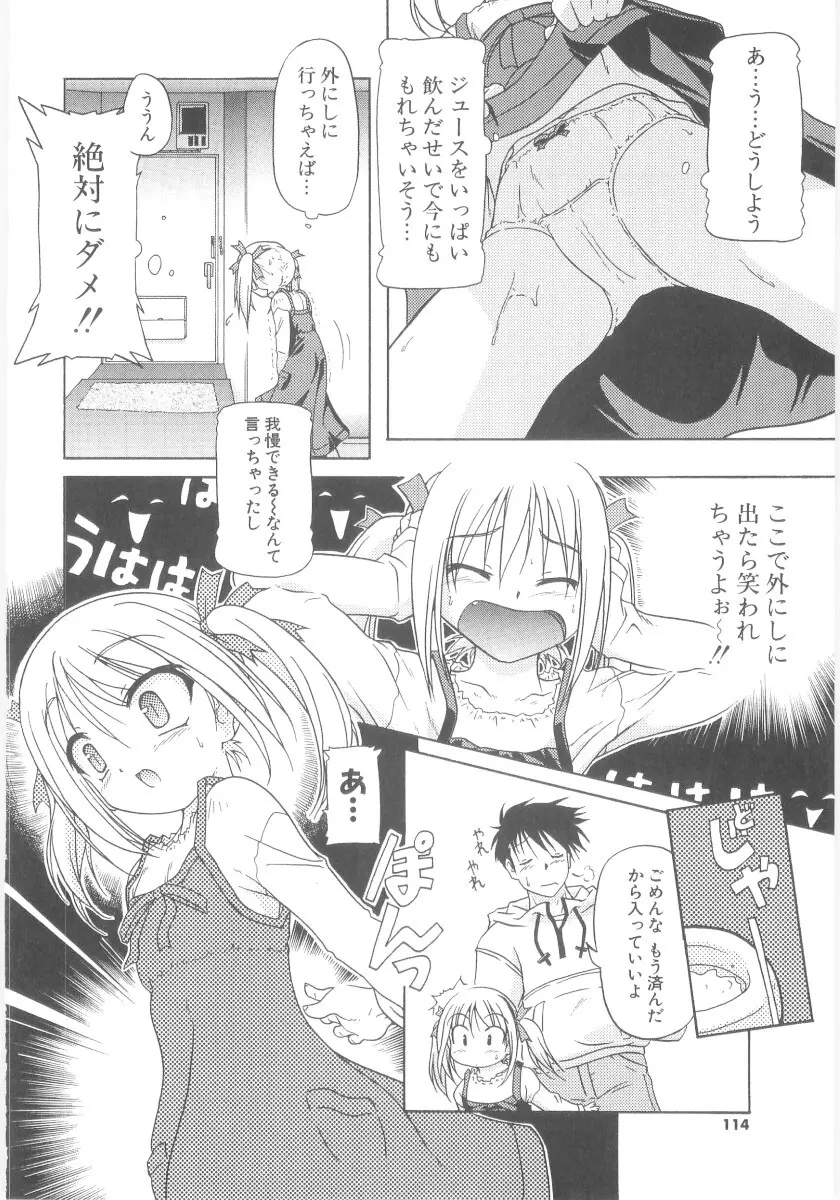 りとらば Page.116