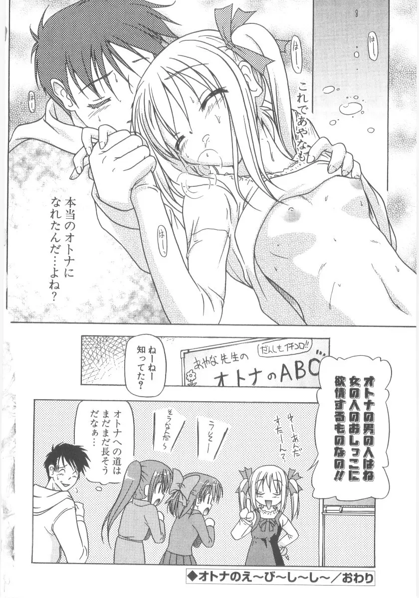 りとらば Page.126