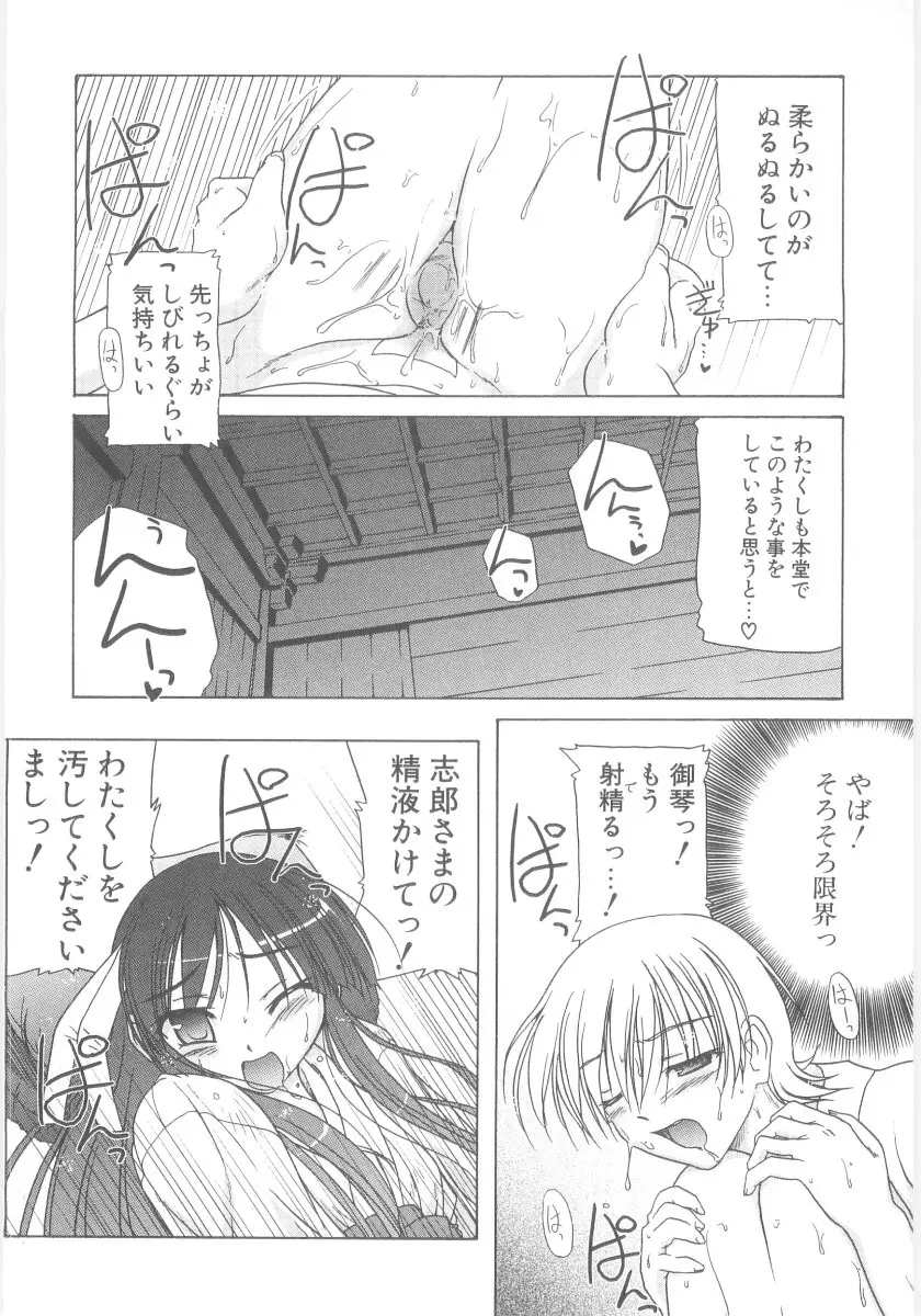 りとらば Page.184