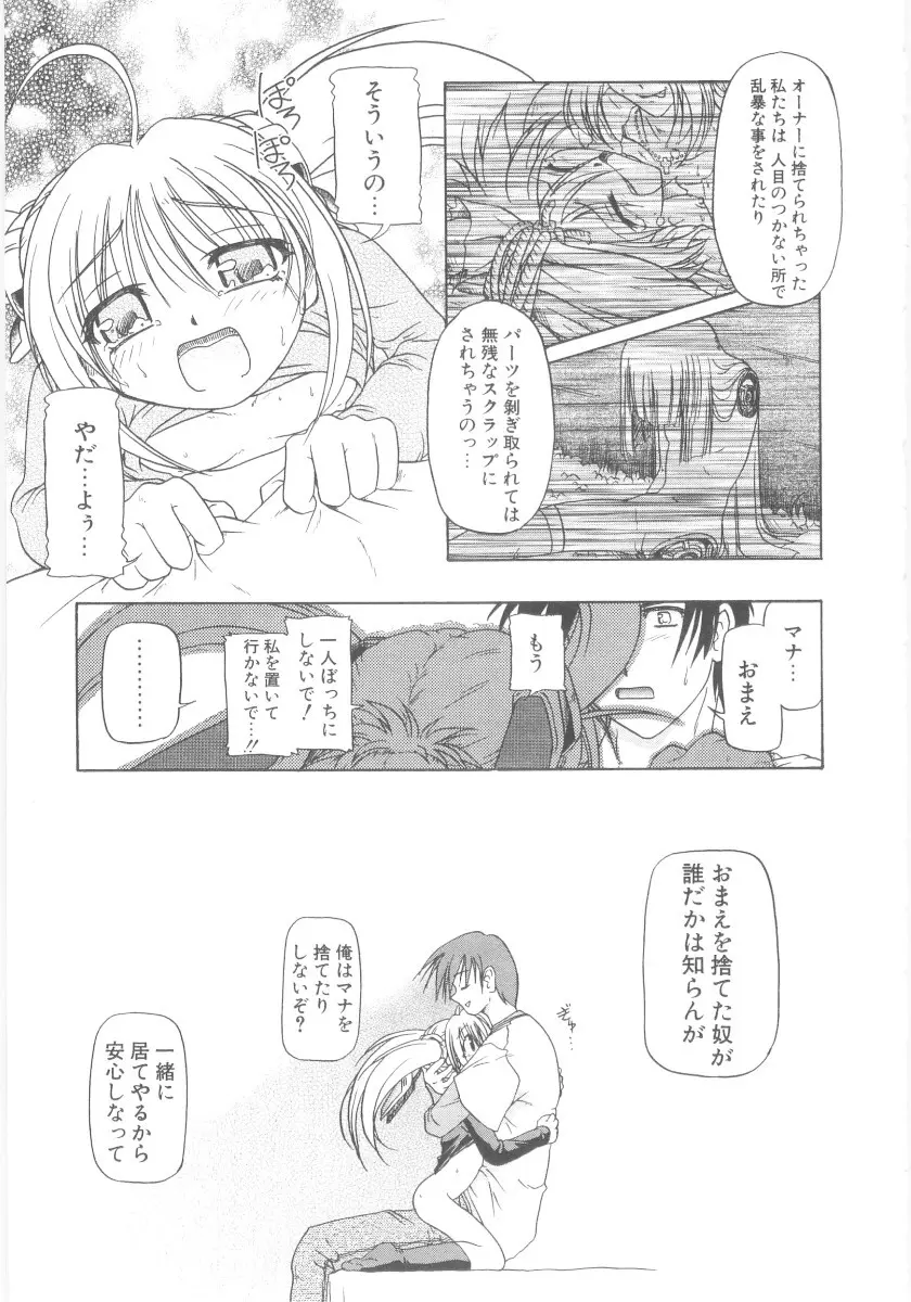 りとらば Page.203