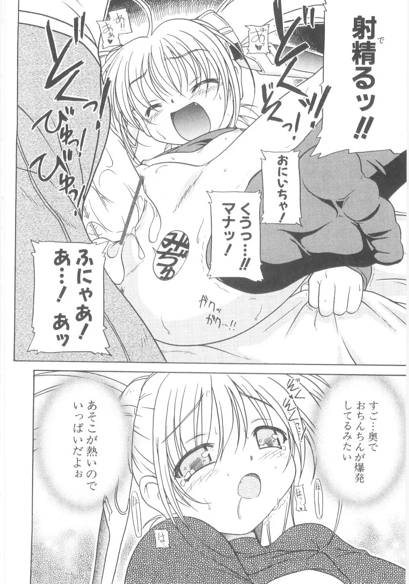 りとらば Page.206