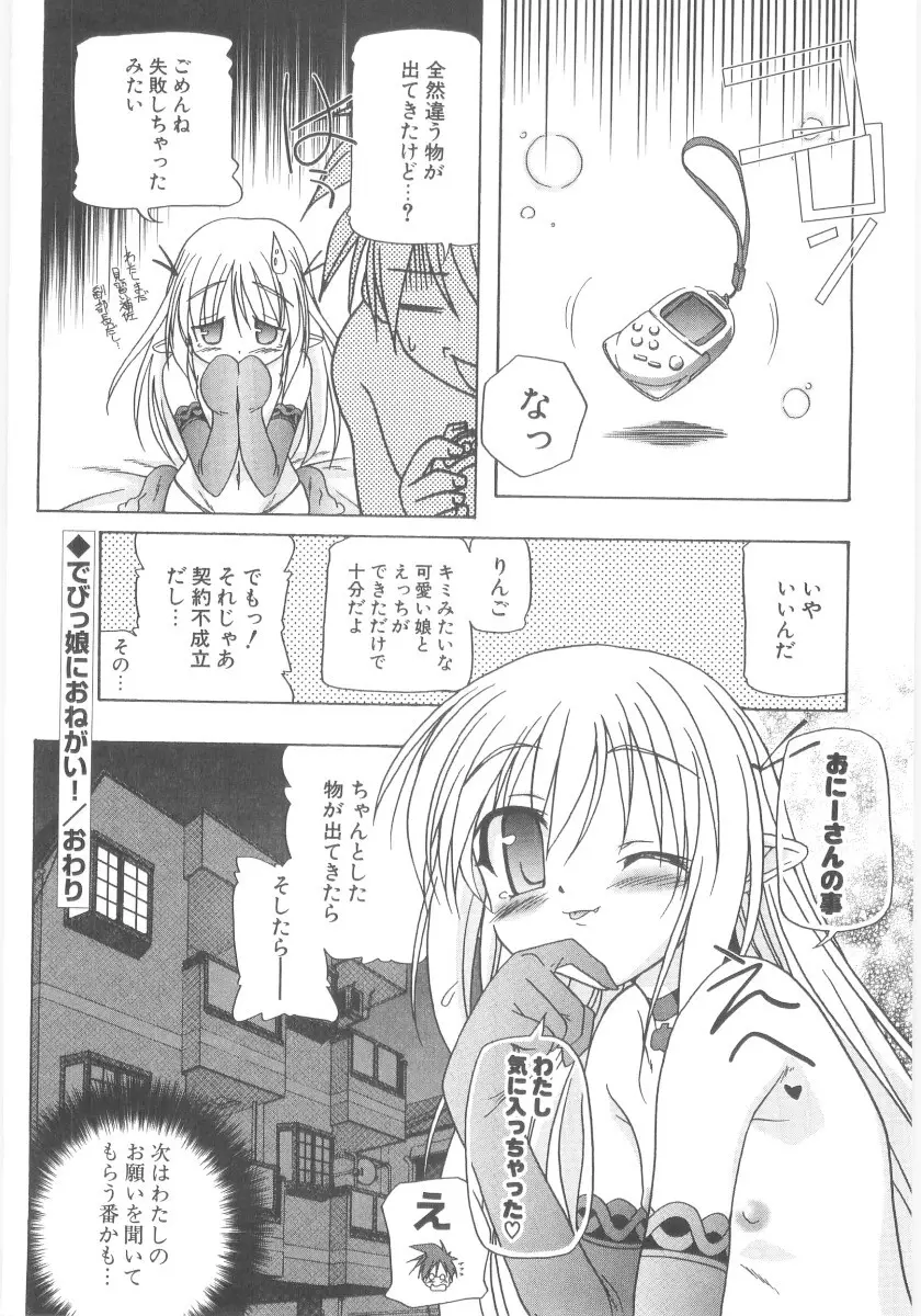 りとらば Page.26