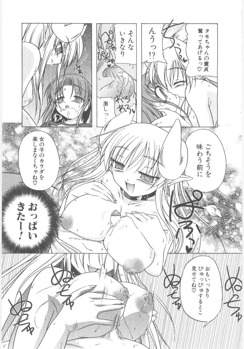 りとらば Page.35