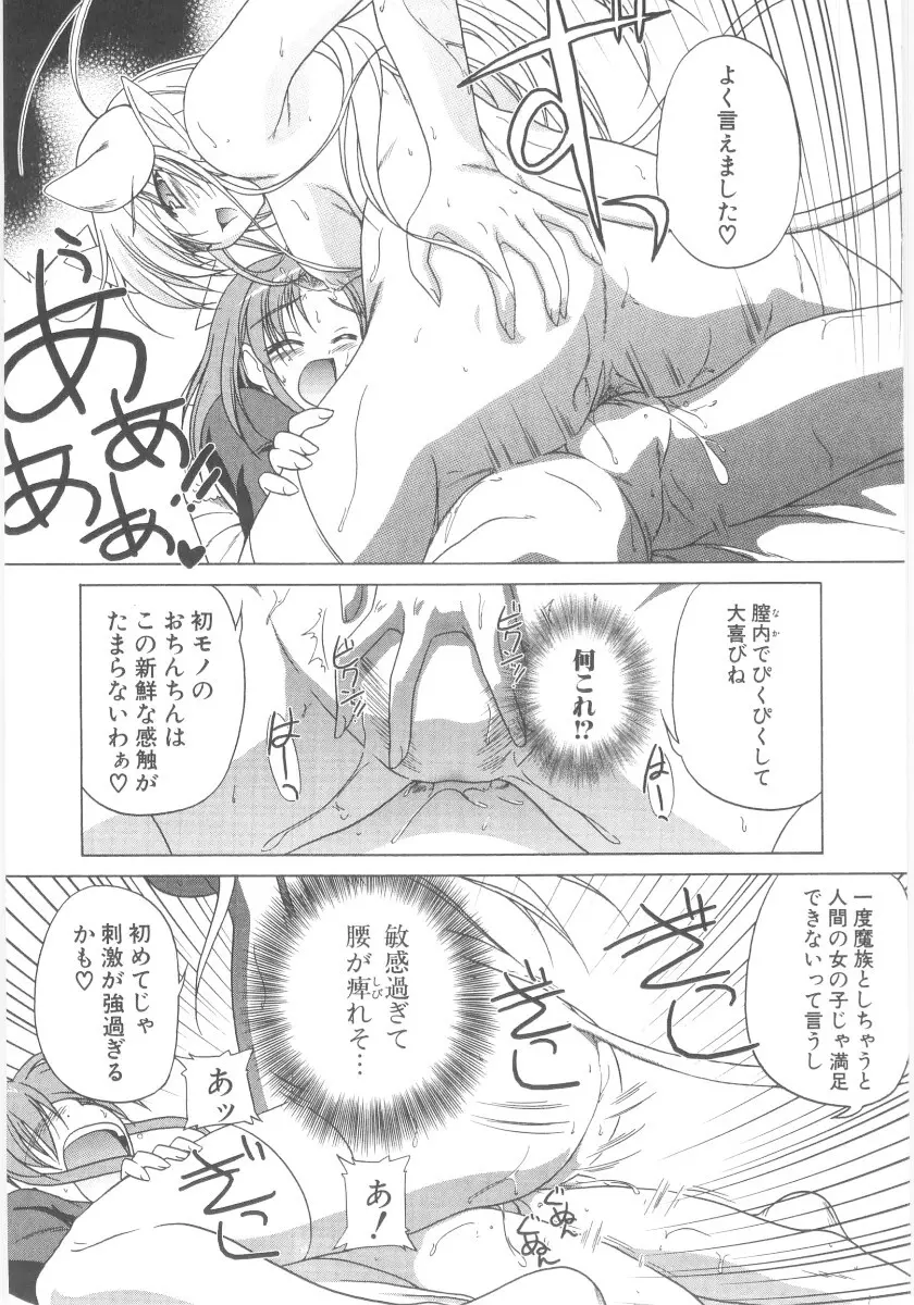 りとらば Page.43