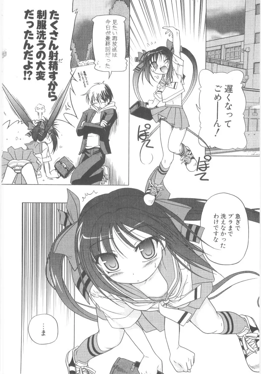 りとらば Page.50