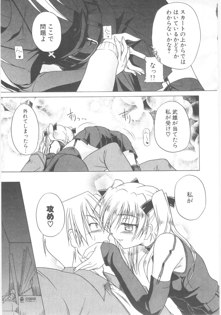 りとらば Page.71