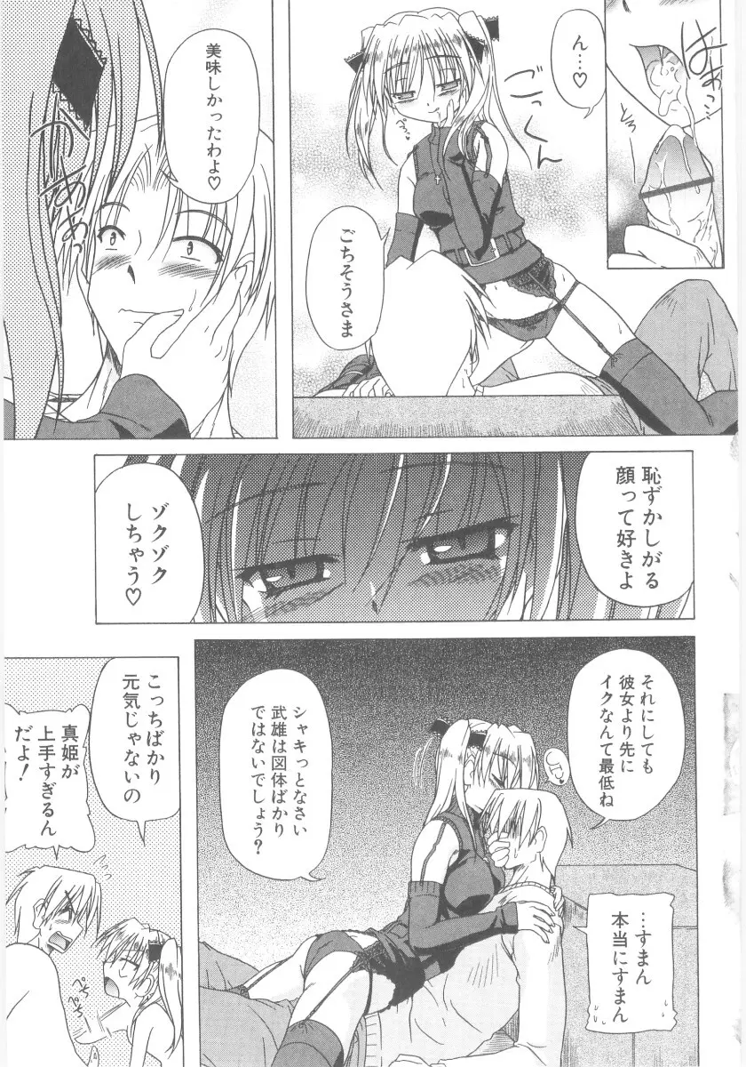 りとらば Page.75