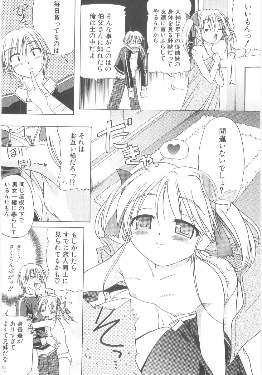 りとらば Page.88