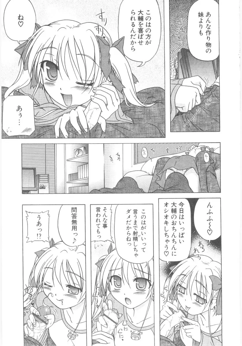 りとらば Page.91