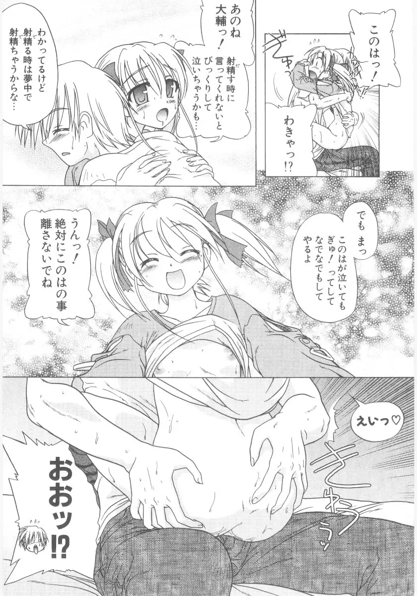 りとらば Page.99