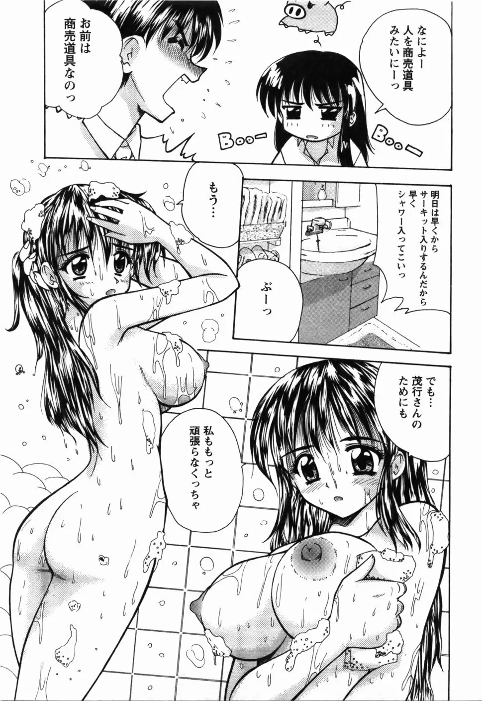 尚子さんのナイショ Page.14