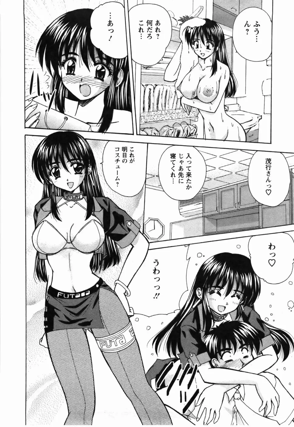 尚子さんのナイショ Page.15