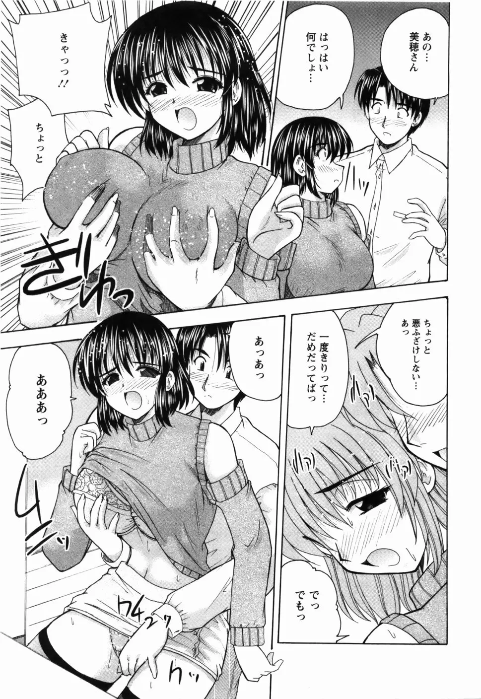 尚子さんのナイショ Page.190