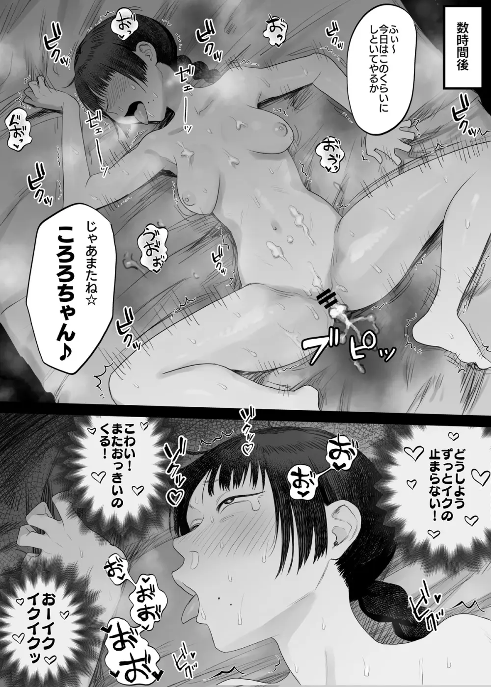 中野さんと夜叉神ころろ - 同人誌 - エロ漫画 | inits-terapiya.ru