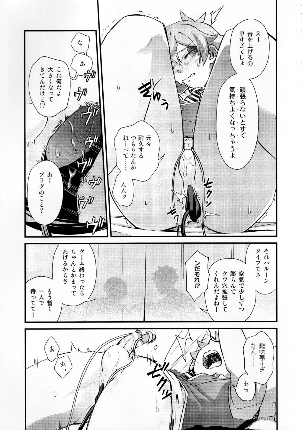 そんな簡単にヨくなるわけないじゃん Page.28