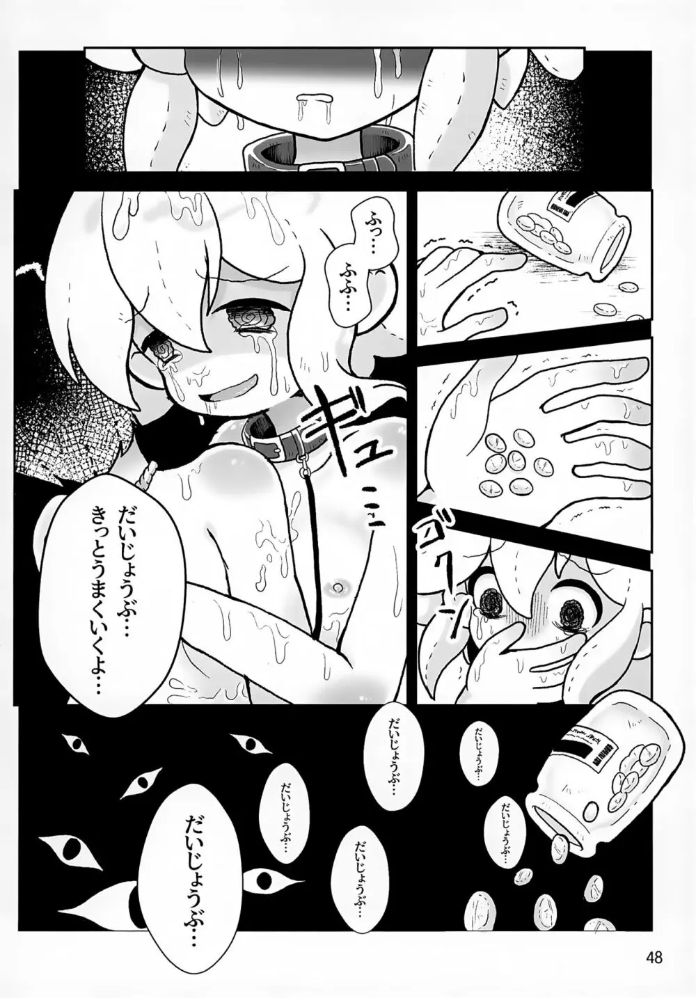 CREEP Page.49