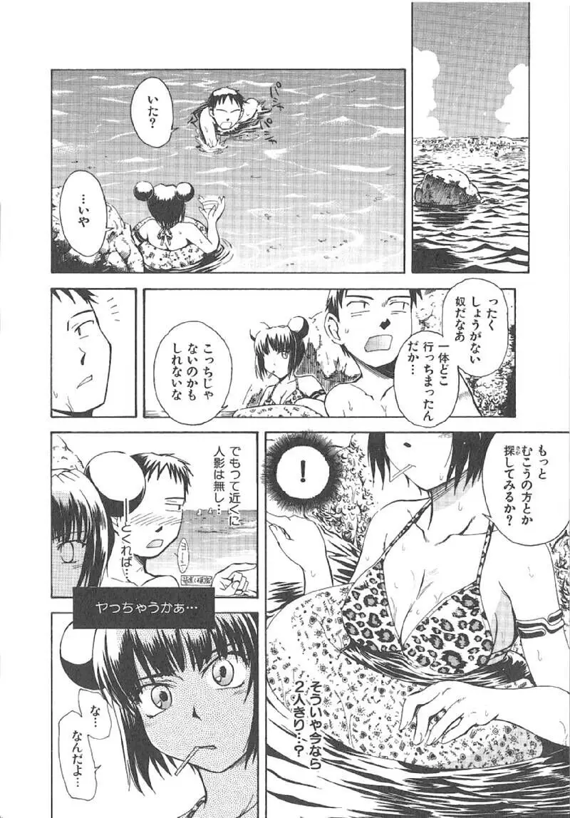 おませなプティアンジュComplete!! Page.120