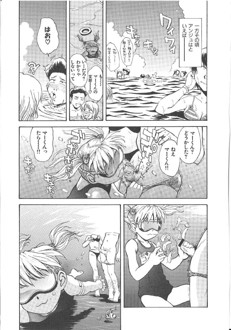 おませなプティアンジュComplete!! Page.123