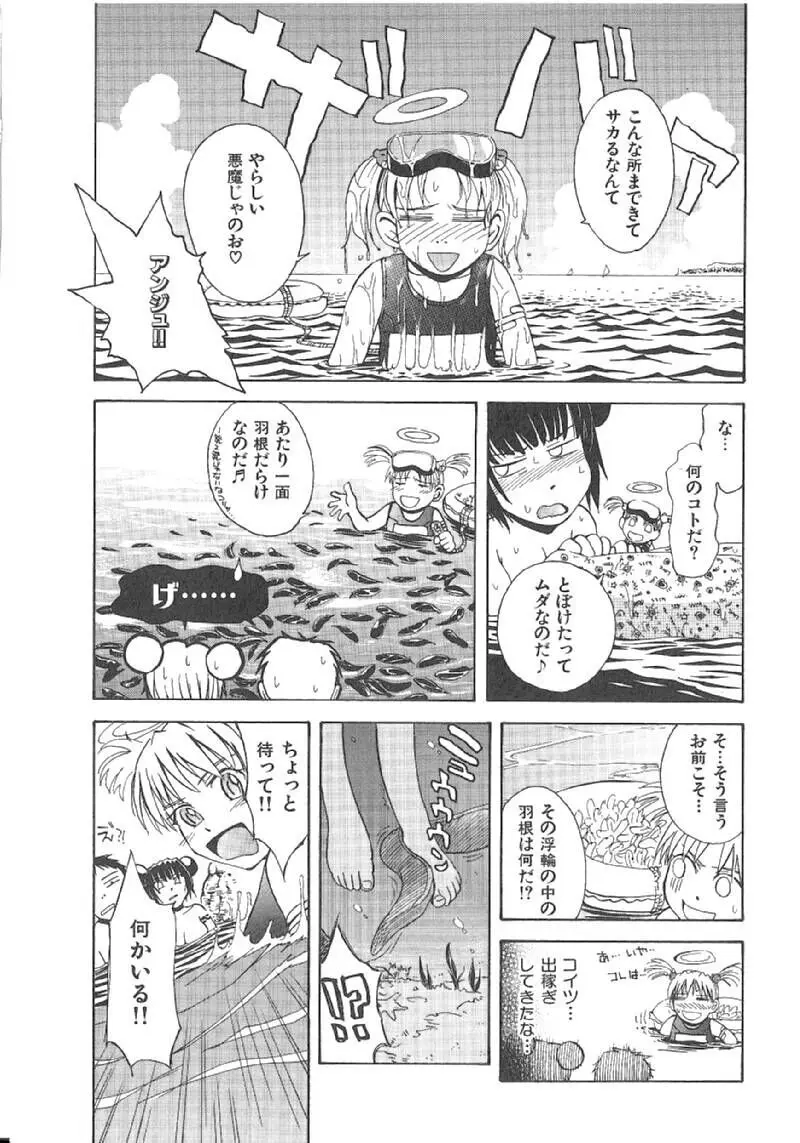 おませなプティアンジュComplete!! Page.128