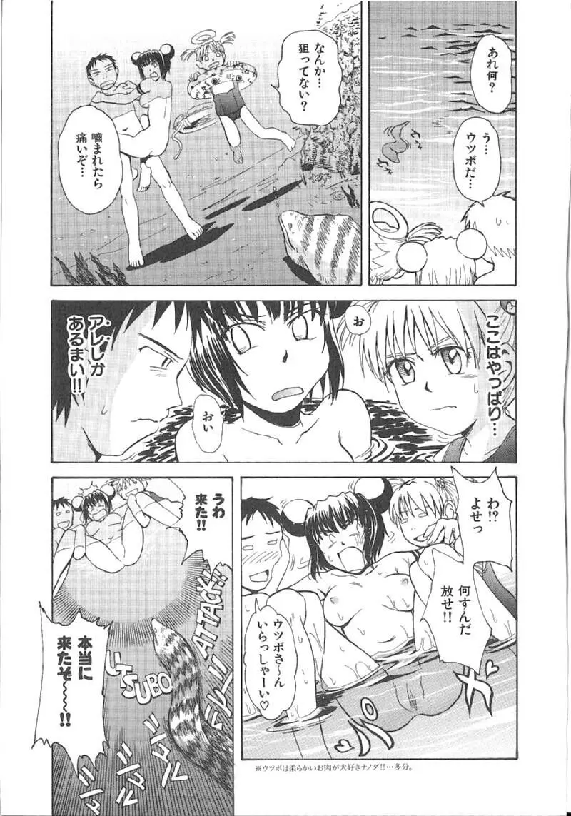 おませなプティアンジュComplete!! Page.129