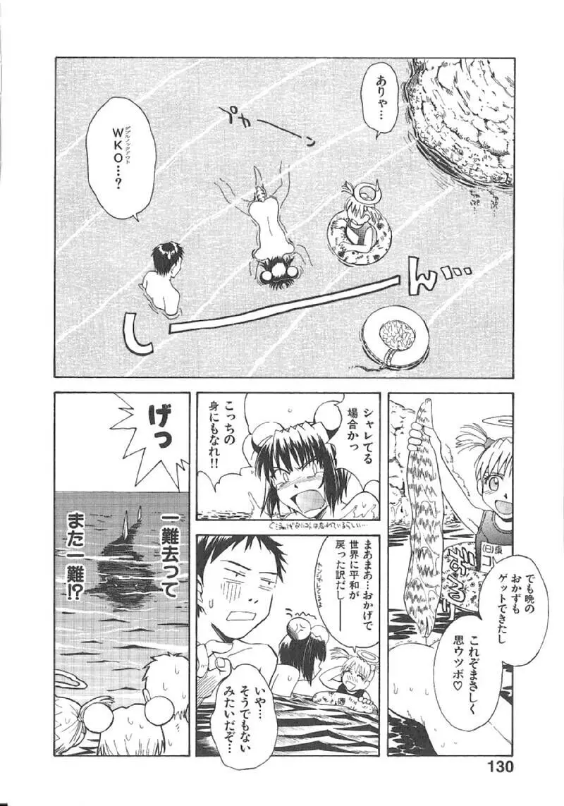 おませなプティアンジュComplete!! Page.132