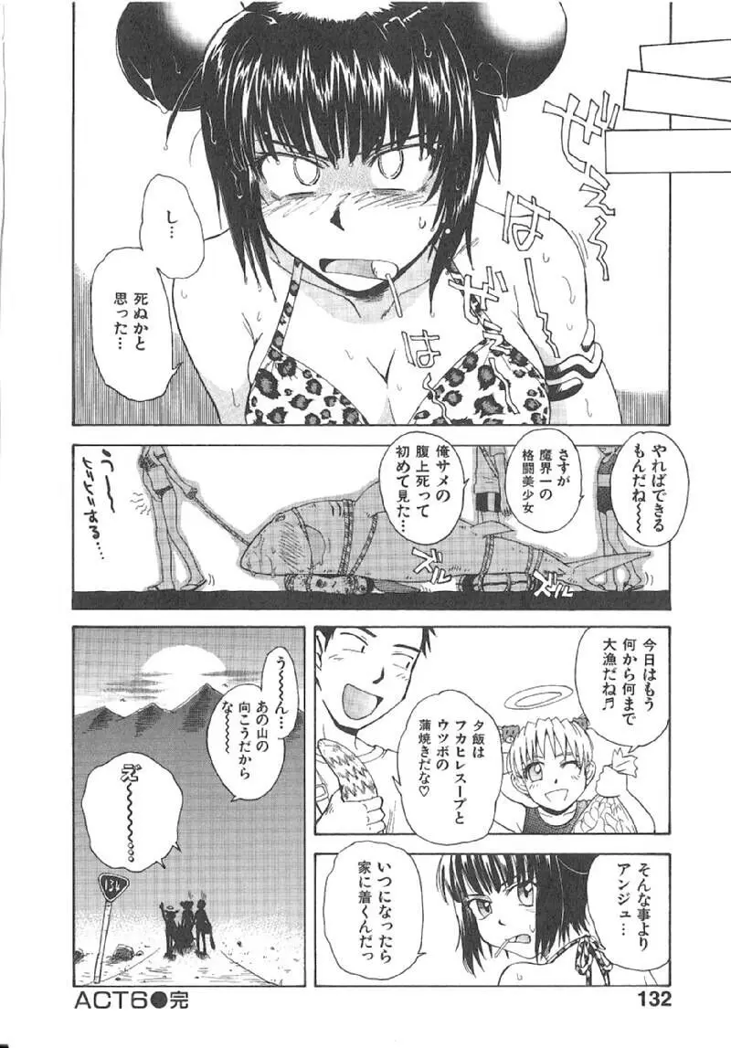 おませなプティアンジュComplete!! Page.134