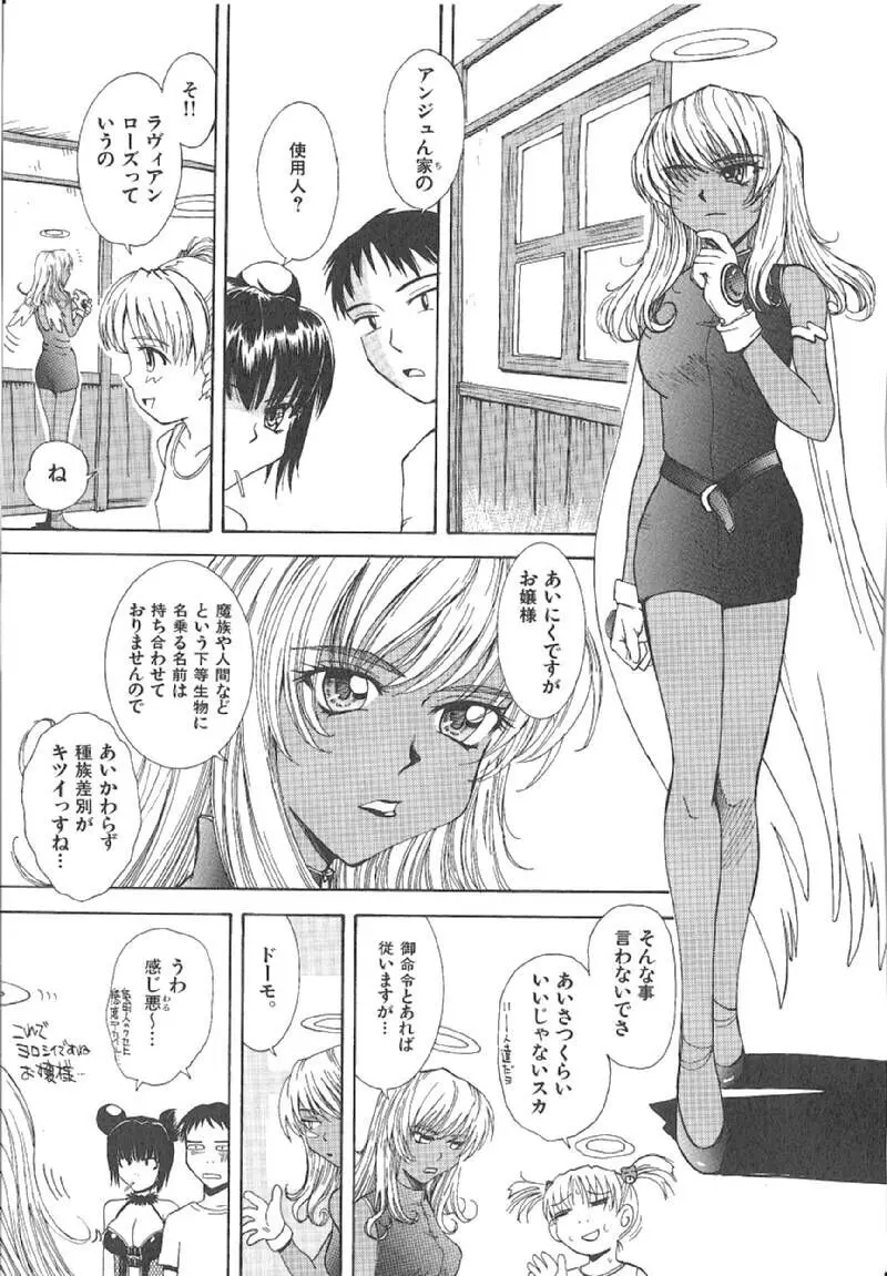 おませなプティアンジュComplete!! Page.137