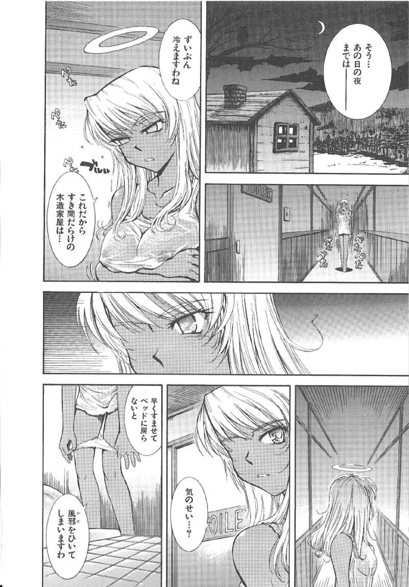 おませなプティアンジュComplete!! Page.156