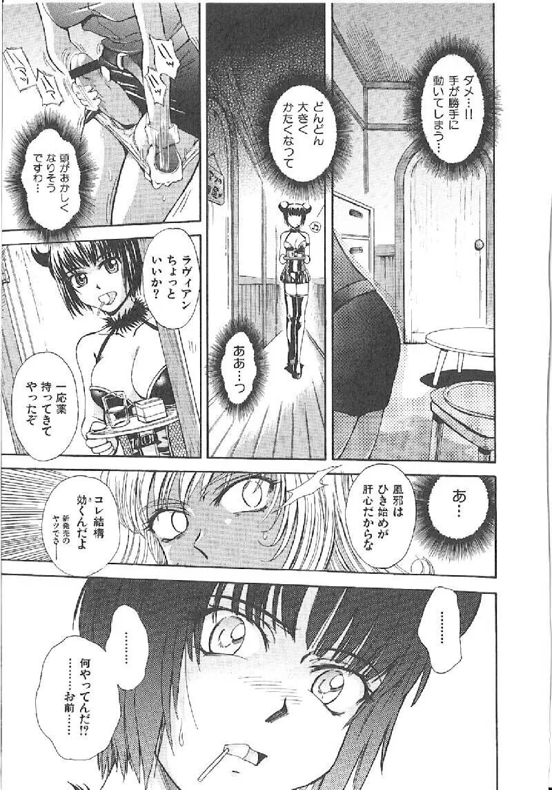 おませなプティアンジュComplete!! Page.163