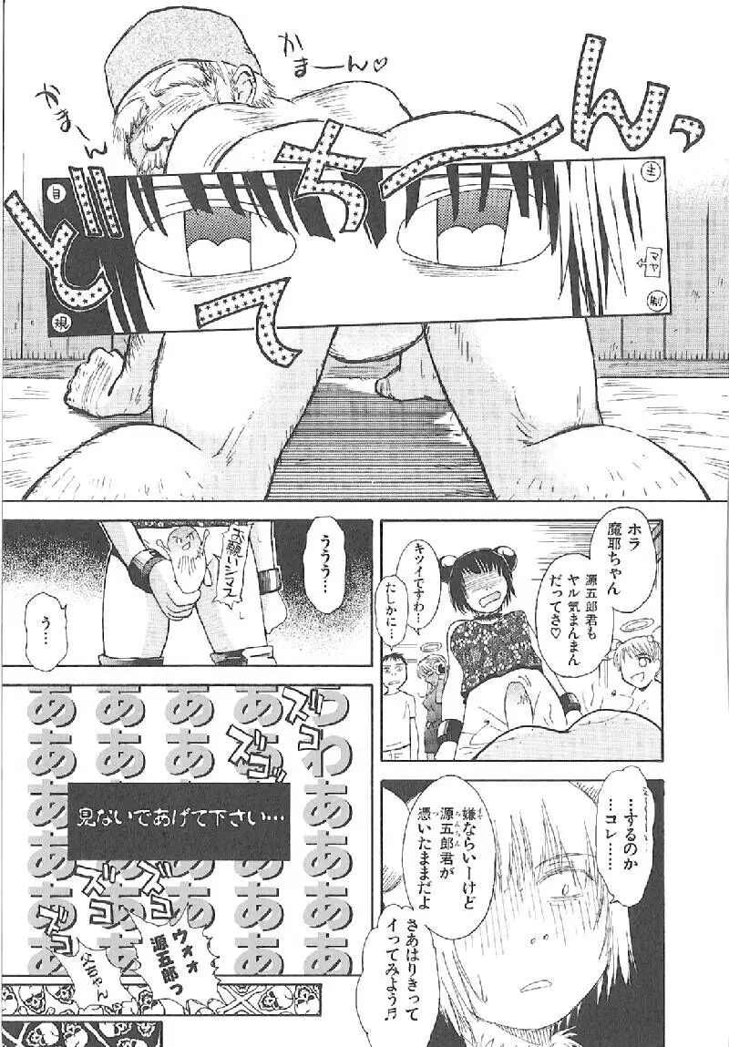 おませなプティアンジュComplete!! Page.173