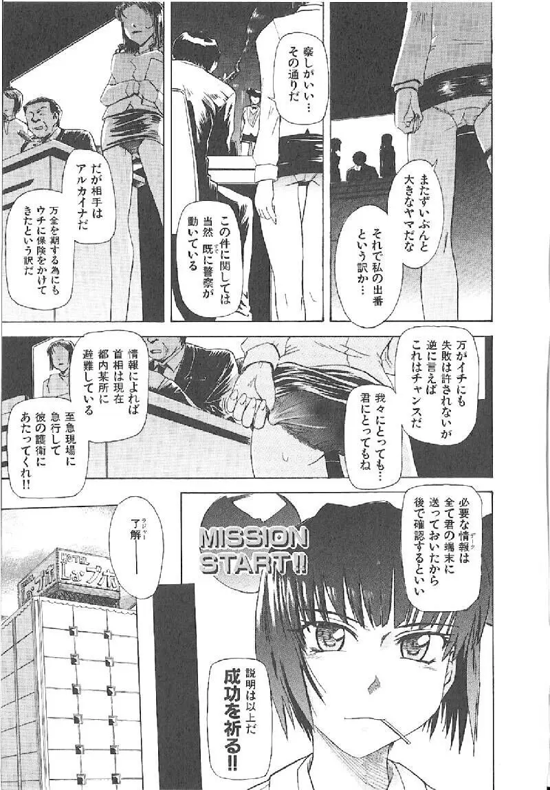 おませなプティアンジュComplete!! Page.181