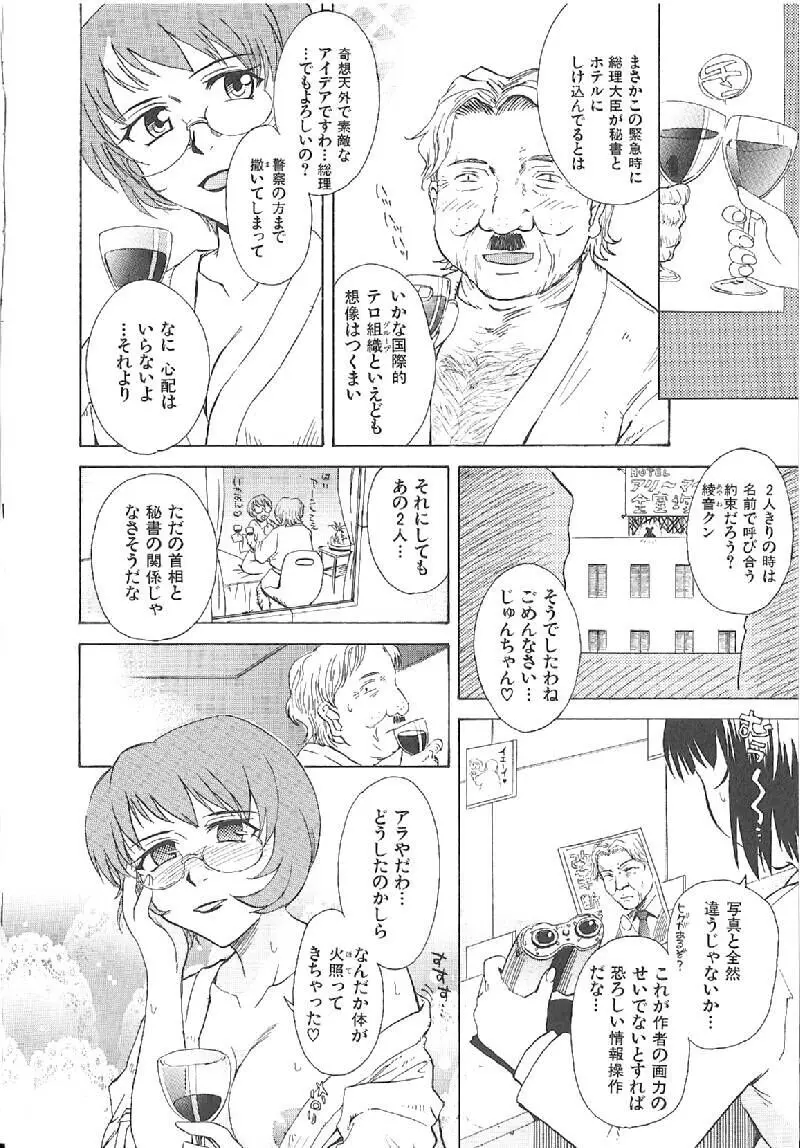 おませなプティアンジュComplete!! Page.182